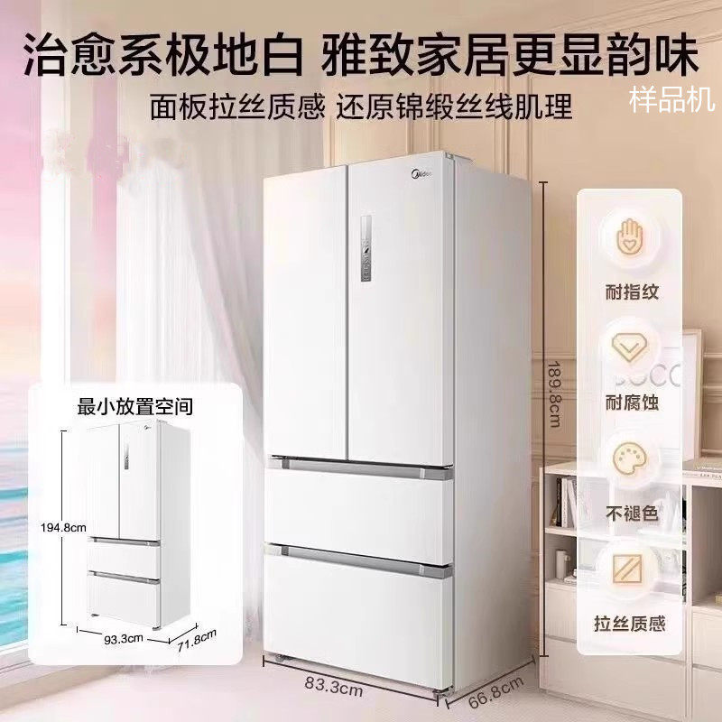 Midea美的 BCD-508WTPZM(E)法式多门双系统双循环无霜508L冰箱