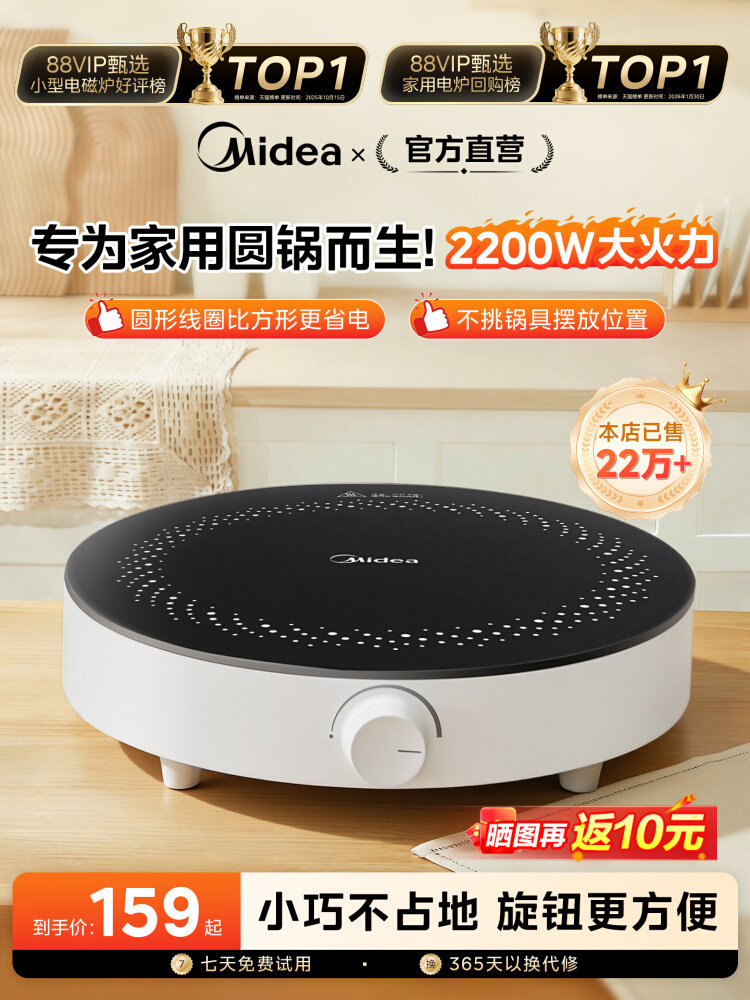 美的电磁炉新款小型电磁炉家用迷你圆形火锅专用大功率一体电池炉