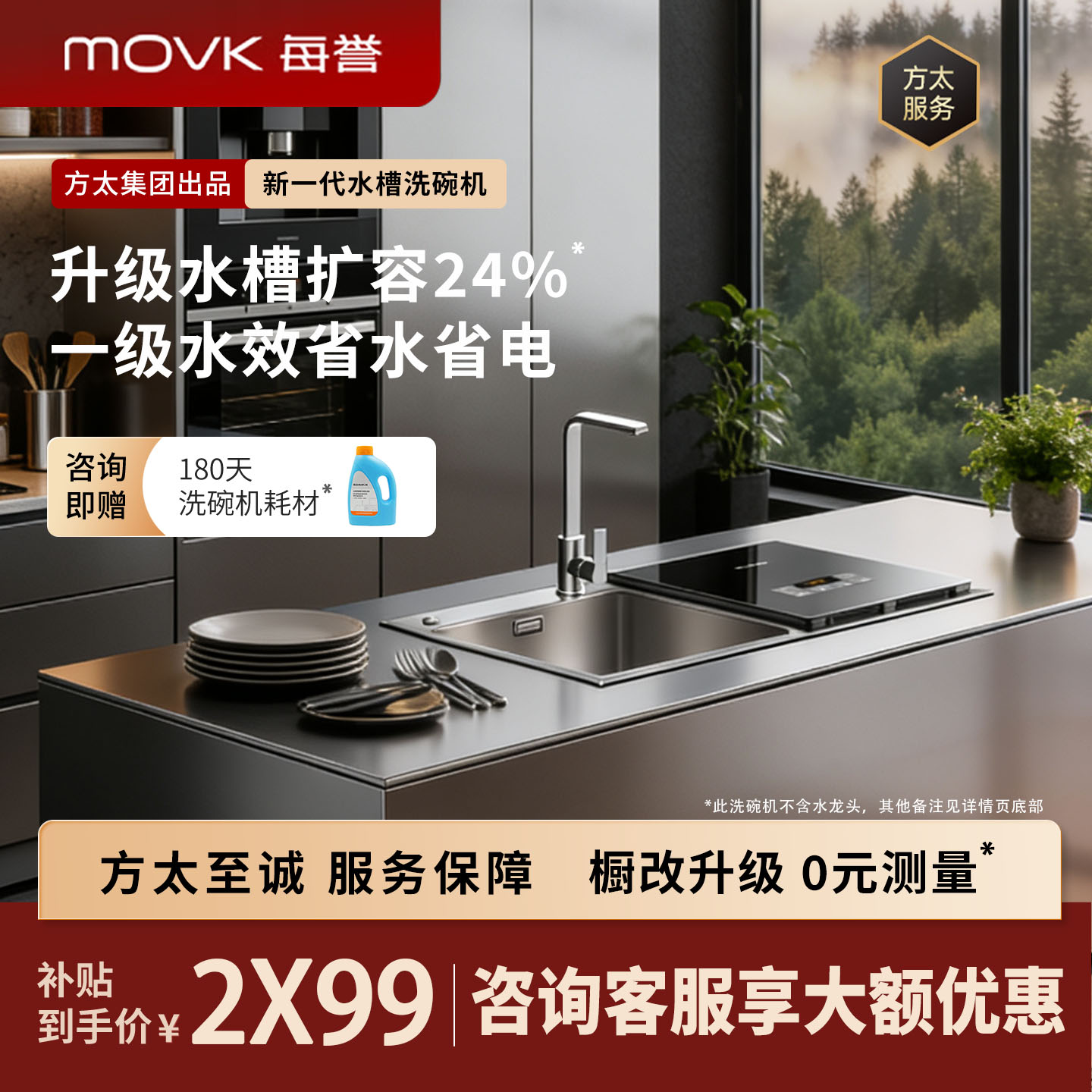 每誉水槽洗碗机J2大水槽可洗果蔬海鲜消杀烘干家用一级水效
