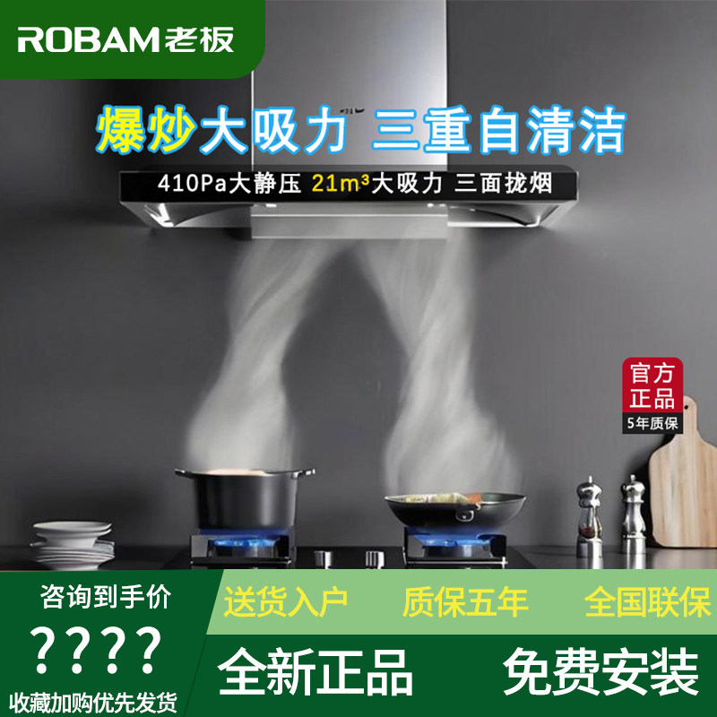 老板81K8油烟机欧式21立方大吸力家用厨房