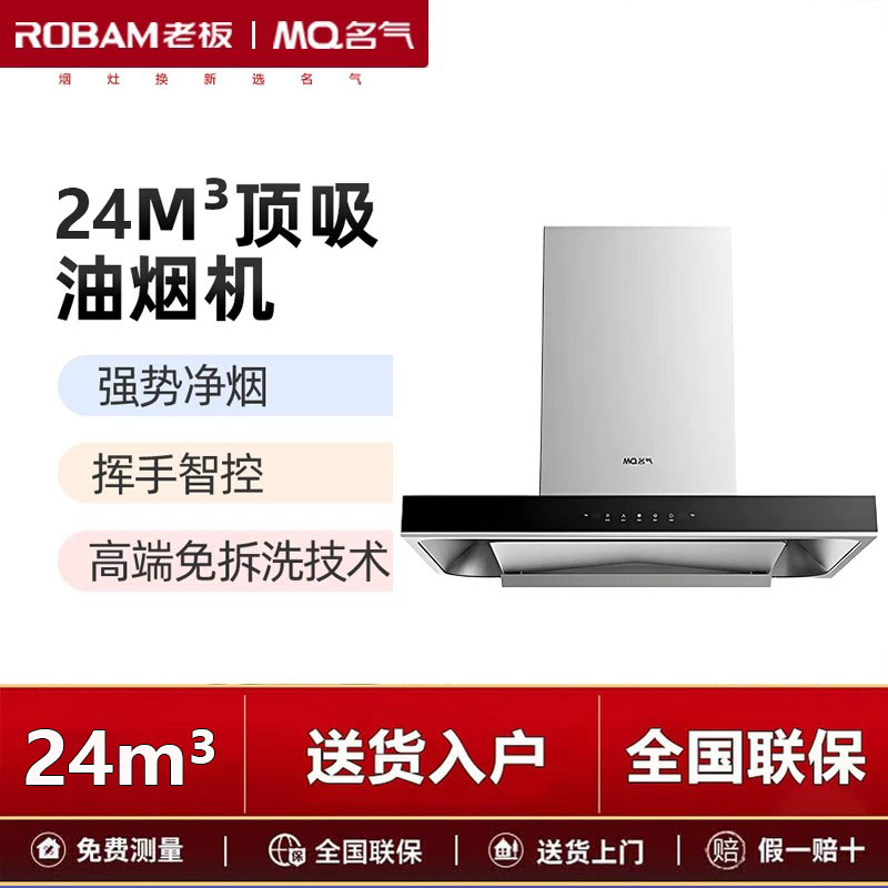 老板油烟机名气6515A+6102B油烟机8816家用厨房吸油机燃气灶套装