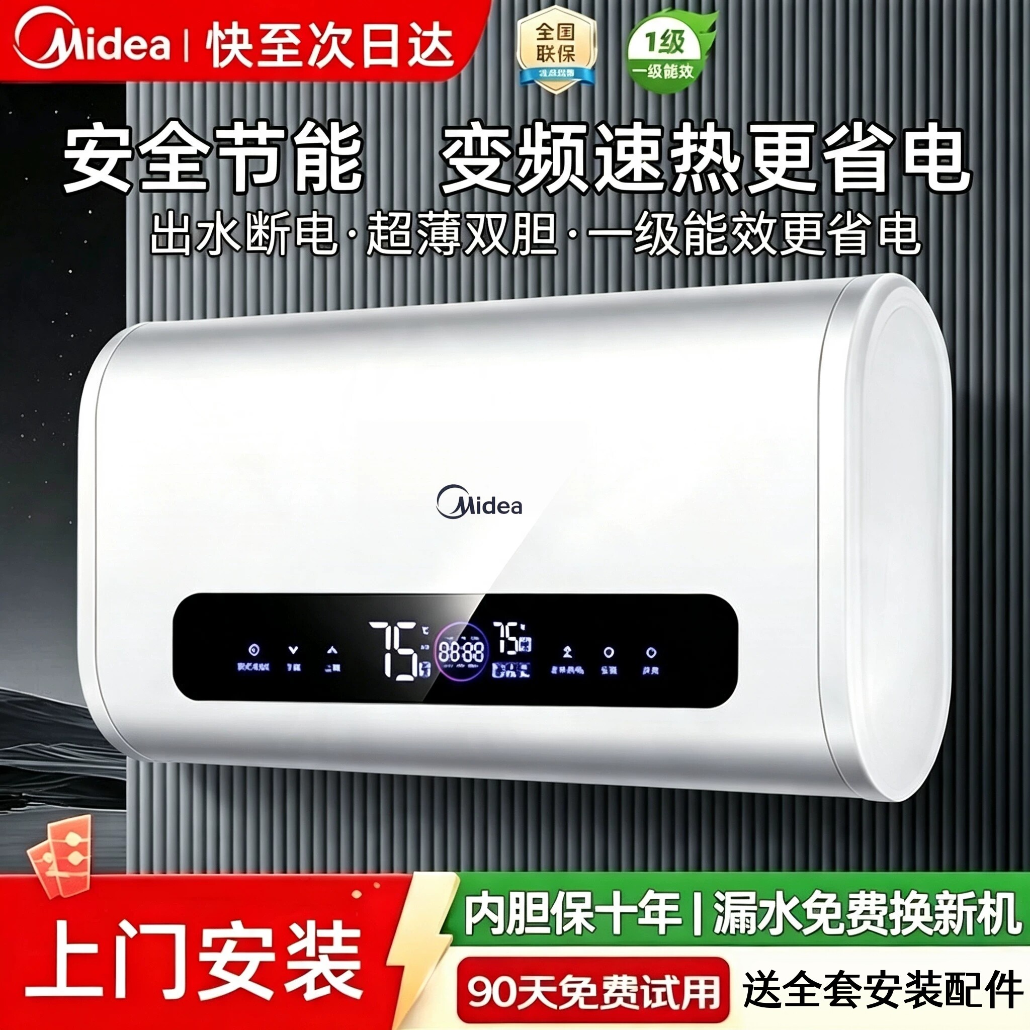 美的电热水器40/50/60升家用小型出租房速热卫生间洗澡节能省电